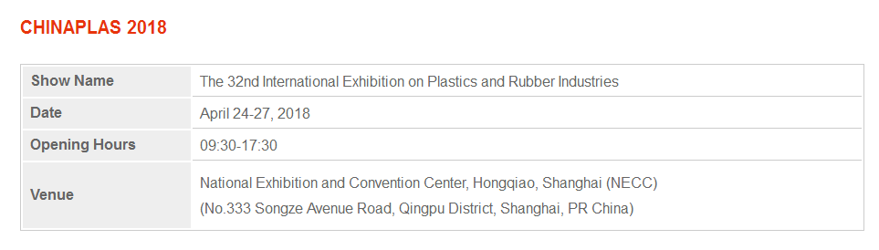 2018国际橡塑展.中国上海